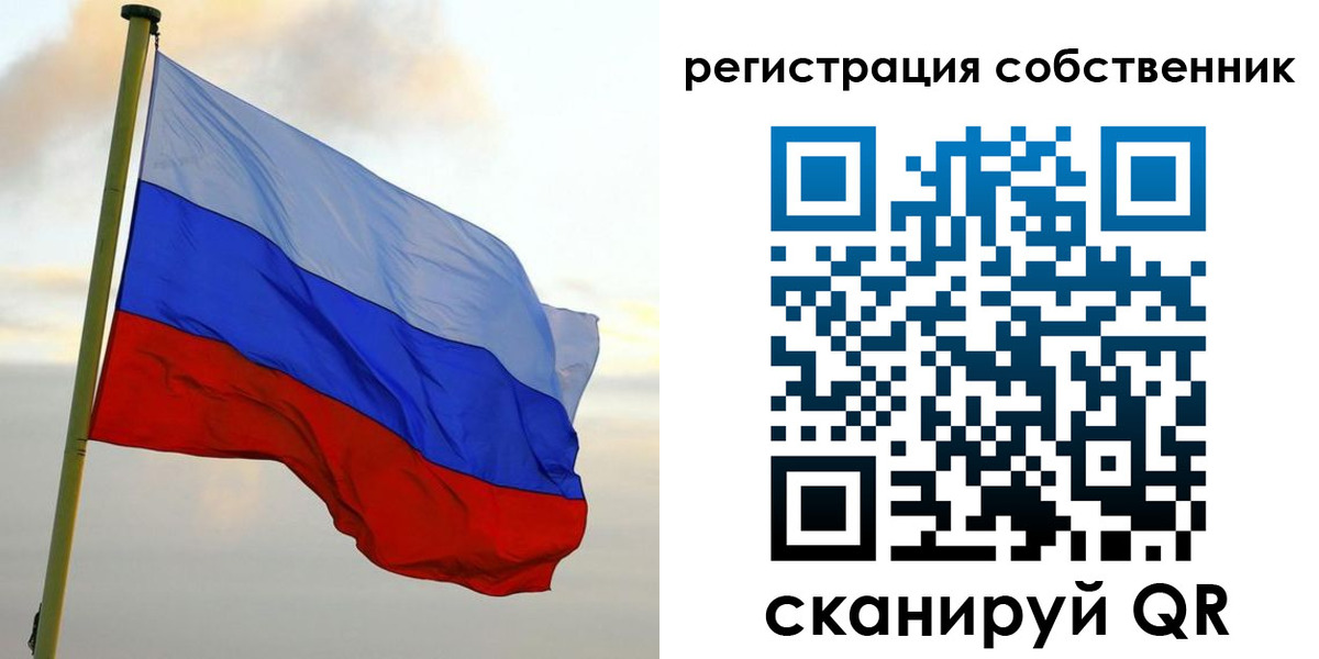 временная регистрация купить в Унече