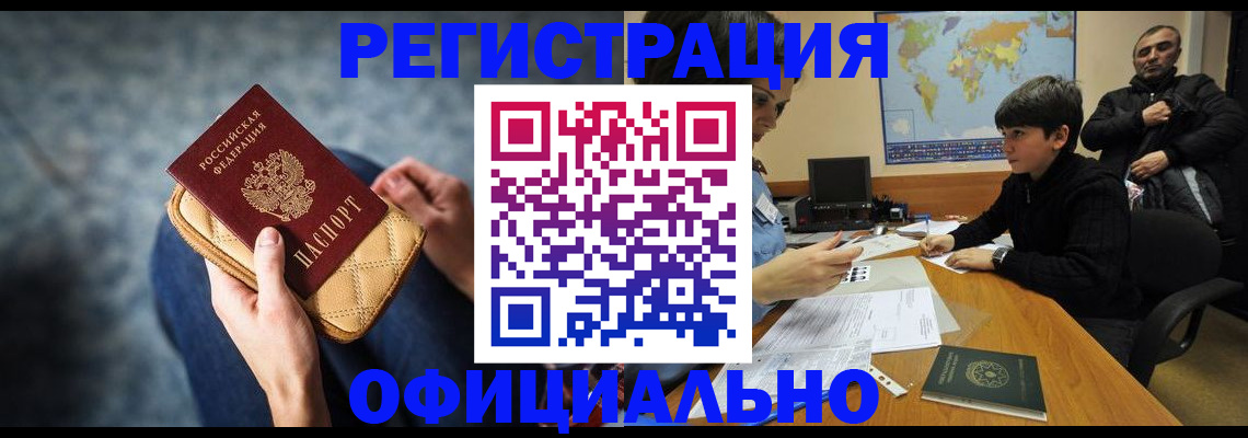 временная регистрация адрес в Унече