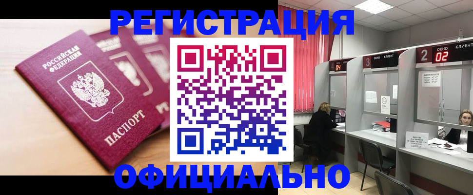 временная регистрация 2025 в Унече